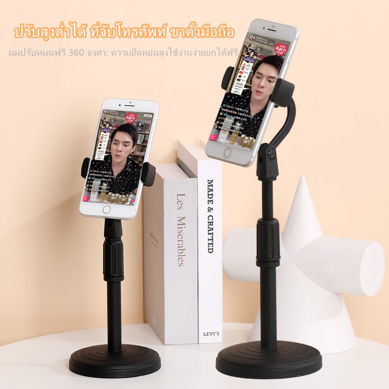 พร้อมส่งจากไทย ส่งไว ถูกที่สุด ขาตั้งโทรศัพท์ สุดแข็งแรง สามารถตั้งแท็บเล็ตได้ขาจับไม่ง้องแง๊ง รุ่นA21