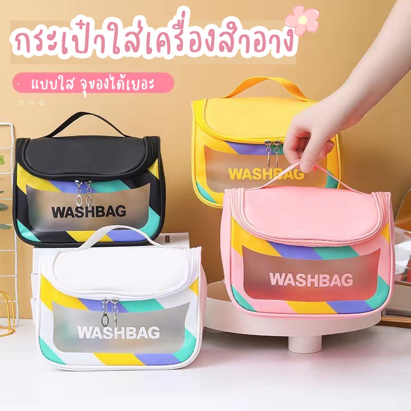 catani NEW พร้อมส่ง กระเป๋าเครื่องสำอาง เก็บเครื่องสำอาง สีสดใส กันน้ำ