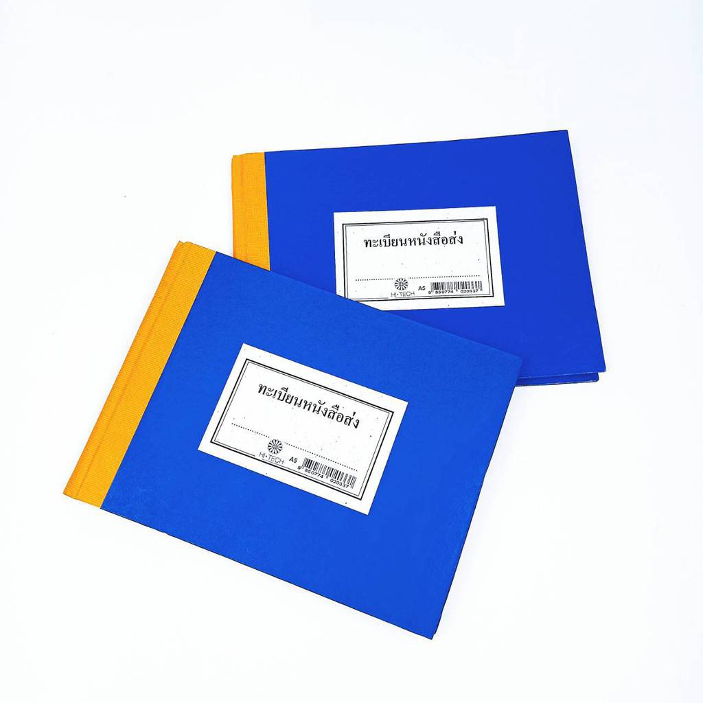 ทะเบียนหนังสือส่ง-หนังสือรับ ขนาด A5 (1 เล่ม) ทะเบียนหนังสือรับ ทะเบียนหนังสือส่ง สินค้าพร้อมส่ง ทะเบียนรับ ทะเบียนส่ง