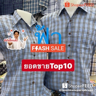 เสื้อคู่ (BBเล็ก) หญิง-ชาย M L XL