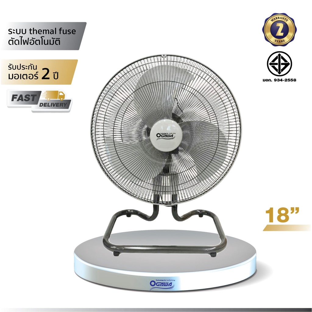 OGAWA พัดลมอุตสาหกรรม ขนาด 18 นิ้ว รุ่น OA-7892