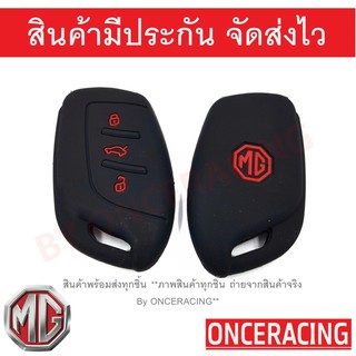 ซิลิโคนกุญแจ เคสกุญแจรถ ปลอกกุญแจ รถยนต์ MG HS,MG ZS EV คุณภาพดีเกรดA สีดำปุ่มกดแดง(แบบ3ปุ่มกด)