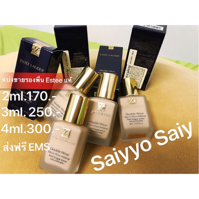 แบ่งขายรองพื้น Estee lauder double wear แท้100%พร้อมส่งหลายสีค่า