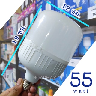 หลอดไฟ LED [55W 45W 40W] แสงขาว ขั้ว E27 ประหยัดไฟ  มีมอก. [มีขั้วรับหลอดไฟ E27 ขาย]