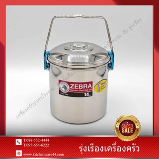 หม้อหิ้ว ออโต้ล็อค สแตนเลส ZEBRA ตราหัวม้าลาย ขนาด 14 cm. หูล็อคสีฟ้า