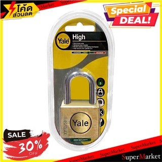 🚚💨พร้อมส่ง!! กุญแจลูกปืน YALE BD50 50 มม. กุญแจคล้อง PADLOCK YALE BD50 50MM