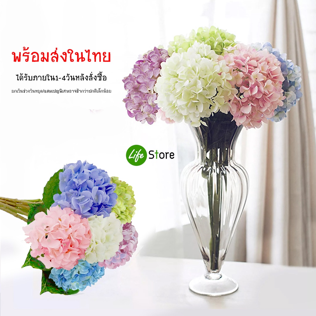 ดอกไฮเดรนเยีย คุณภาพดี ช่อยาว45Cm รุ่นHdg-01 - Lifestore2 - Thaipick
