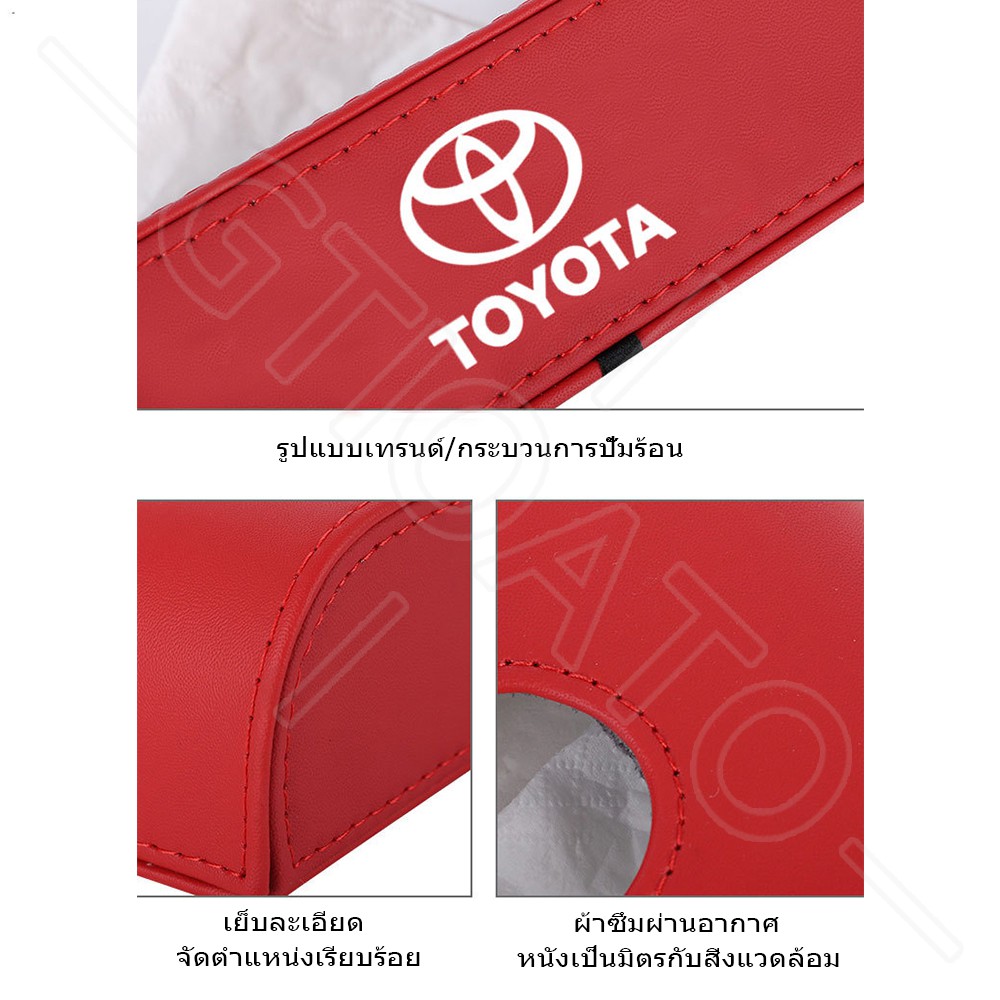 Gtioato PU หนังผู้ถือกระดาษทิชชูรถกล่องกระดาษทิชชูรถกล่องกระดาษทิชชูรถสําหรับ Toyota Vios Avanza Yaris Fortuner Corolla Cross Altis CHR Yaris ATIV Camry Innova Alphard ราคา ถูกที่สุด ดีลบีเคเค แกลเลอรีภาพที่ 7