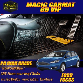 Ford Focus 2012-รุ่นปัจจุบัน Hatchback Set B (เฉพาะห้องโดยสาร2แถว) พรมรถยนต์ Ford Focus พรม6D VIP High Grade