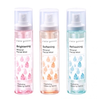 สเปรย์น้ำแร่ Cute Press Mineral Facial Mist 3 สูตร ขนาด 100 ml