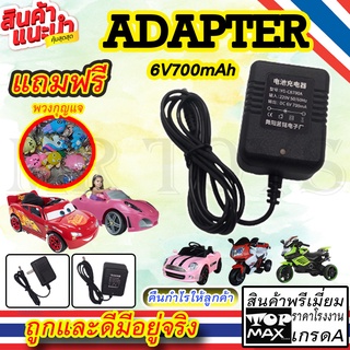 Adapter 6V700mAH Ni/CD เครื่องชาร์จแบตเตอรี่ เครื่องชาร์จอัจฉริยะ พกพาได้ สายชาร์จสำหรับปลั๊กรถบังคับของเล่น TRE-10103