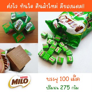 Milo Energy Cube ไมโลคิวบ์ Milo Cube ไมโลก้อน ไมโล เอนเนอร์จี้คิวบ์ 100 ก้อน ปริมาณ275g