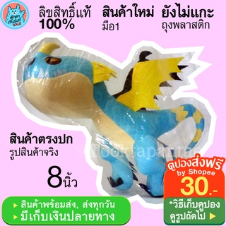 ตุ๊กตามังกร สีฟ้า Stormfly เพื่อน เขี้ยวกุด การ์ตูน How to Train Your Dragon 3 มังกร น่ารักๆ ลิขสิทธิ์แท้ พร้อมส่ง