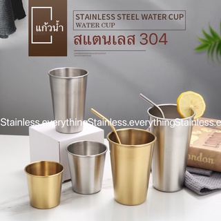 stainless everything แก้วน้ำสแตนเลส(เกรด304)(ชั้นเดียว ขอบม้วน)