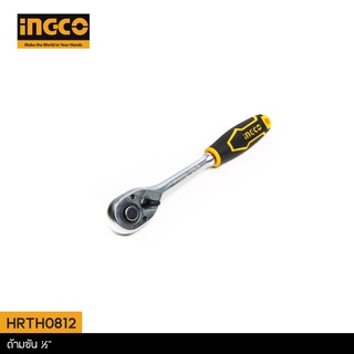 INGCO ด้ามฟรี 1/2 นิ้ว (Ratchet Wrench) / ด้ามขัน ด้ามขันฟรี กรอกแกรก รุ่น HRTH0812