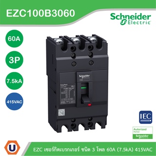 Schneider circuit breaker EasyPact EZC100B - TMD - 60 A - 3 poles 3d รหัส EZC100B3060T สั่งซื้อที่ร้าน Ucanbuys