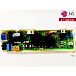 แผงวงจรเครื่องซักผ้าแอลจี LG ของแท้ 100% Part No. EBR79583446