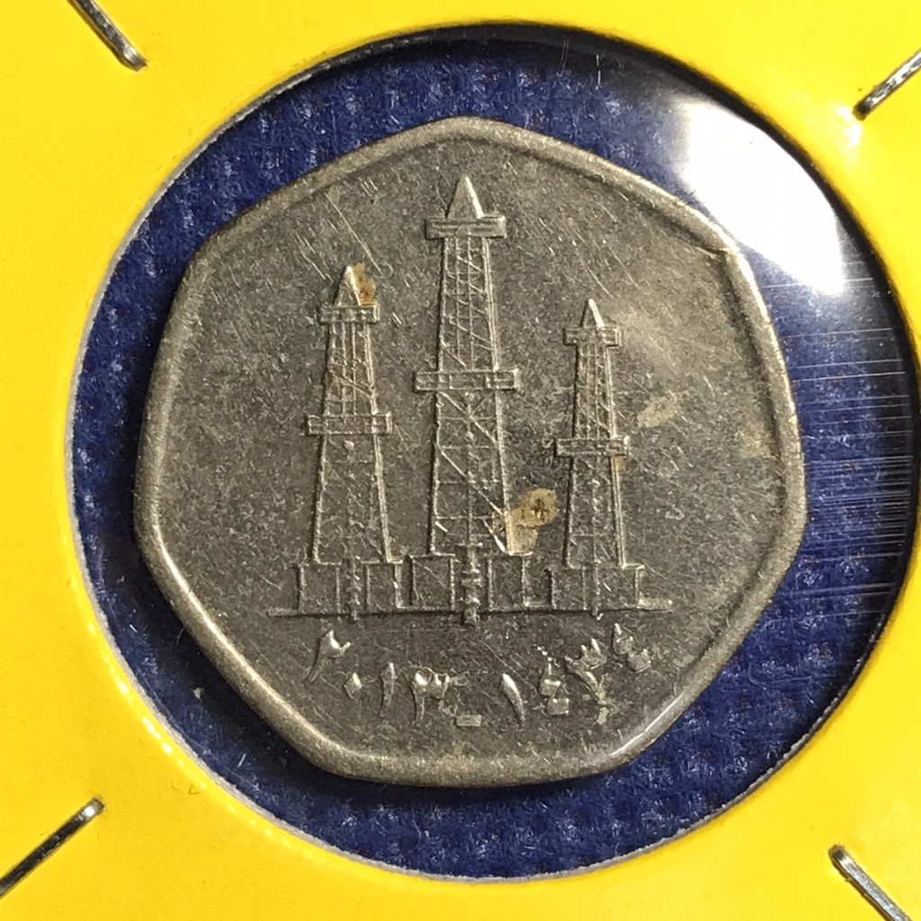 No.14437 ปี2013 U.A.E.สหรัฐอาหรับเอมิเรตส์ 50 FILS  เหรียญต่างประเทศ ของเก่า หายาก น่าสะสม ราคาถูก