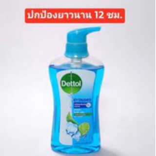 เจลอาบน้ำเดทตอลไอซ์ซี่ ครัช ปกป้องกลิ่นกายยาวนาน 12ชม. Dettol Icy Crushed 500ml