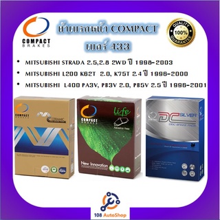 433 ผ้าเบรคหน้า ดิสก์เบรคหน้า คอมแพ็ค COMPACT เบอร์ 433 สำหรับรถมิตซูบิชิ MITSUBISHI STRADA L200,L400 ปี 1996-2003