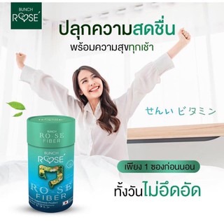 Fiber Banch Rose ไฟเบอร์เข้มข้น เอวS ไม่อึดอัด (ส่งฟรี)