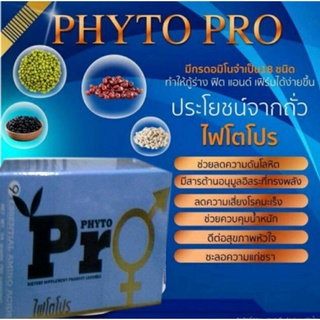 PGP/Phyto Pro ไฟโตโปร โปรตีน (1×90capsules)