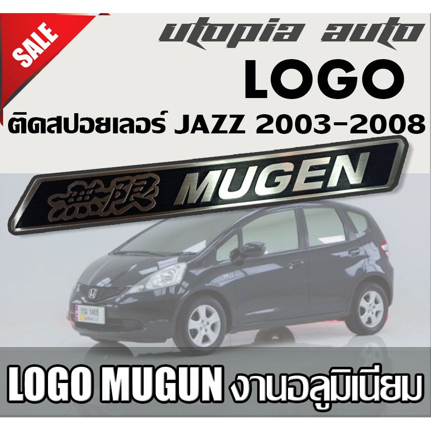 LOGO MUGEN อะลูมิเนียม แบบเฉียง ติดสปอยเลอร์ JAZZ 2003-2008