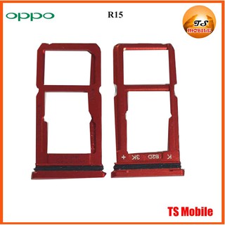 ถาดใส่ซิมการ์ด Oppo R15