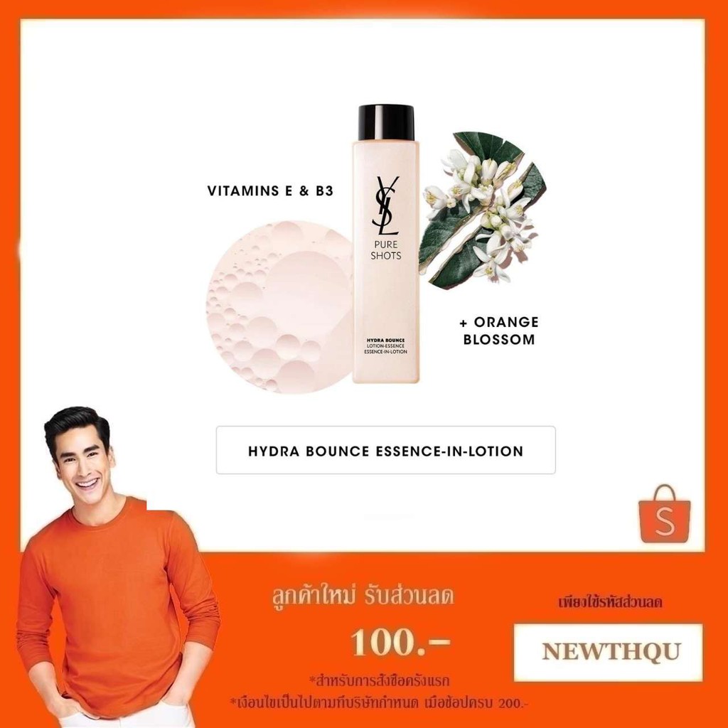 ysl pure shots hydra bounce