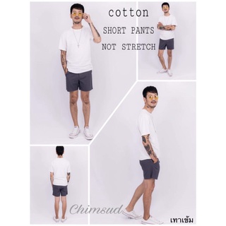 กางเกงขาสั้นผ้าCotton100%ผ้านุ่มใส่สบาย