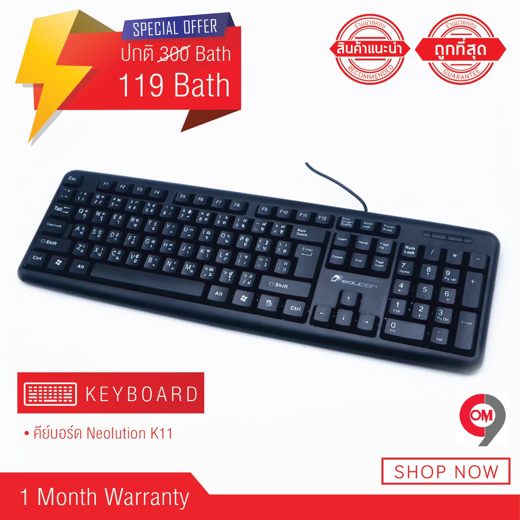 Neolution K11  Switch life: 8 million times