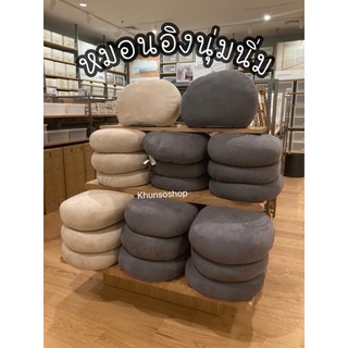 หมอนอิงอเนกประสงค์ นุ่มนิ่ม MUJI💯