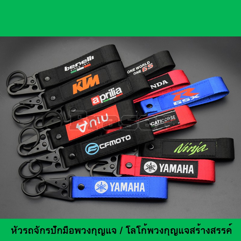 [ป้ายเบอร์โทร.ฟรี]1 ชิ้น พวงกุญแจ Motogp รถจักรยานยนต์ แบรนด์ตัวอักษร ปักผ้า สายคล้อง แท็ก พวงกุญแจ แหวน