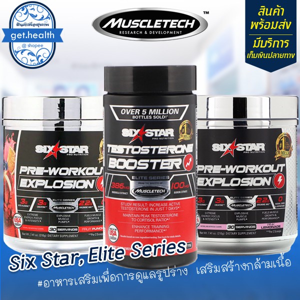 ⭐⭐⭐พร้อมส่ง Muscletech Six Star, Elite Series, Testosterone Booster ...