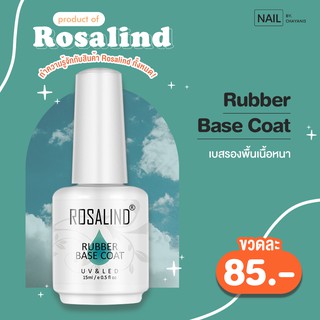 Product of Rosalind.