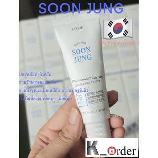 ETUDE Soon Jung 5-Panthenoside Cica Balm 40ml.