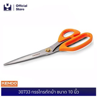 KENDO 30733 กรรไกรตัดผ้า ขนาด 10 นิ้ว | MODERTOOLS OFFICIAL