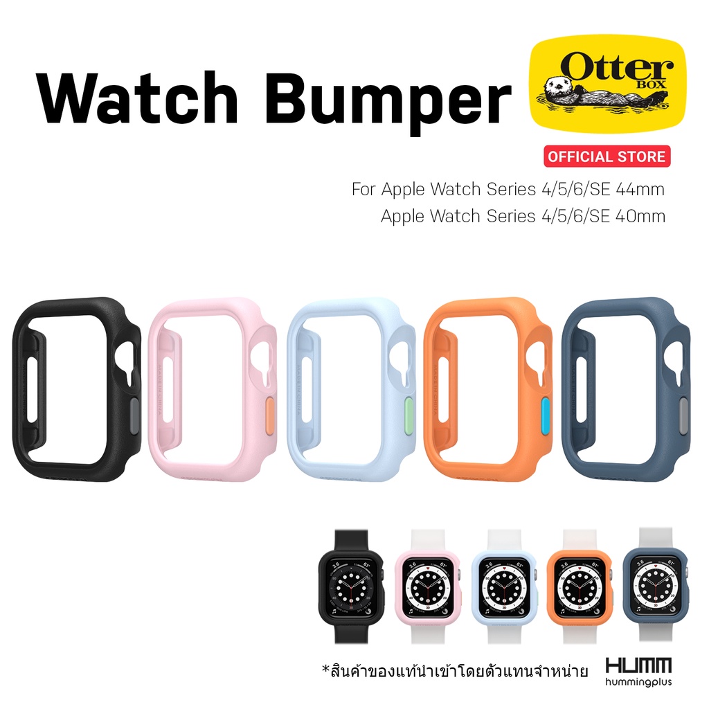 เคส  OtterBox Bumper สำหรับ Apple Watch 6/SE/5/4 (40mm&44mm)
