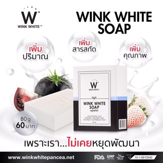 Wink White Soap สบู่วิงค์ไวท์