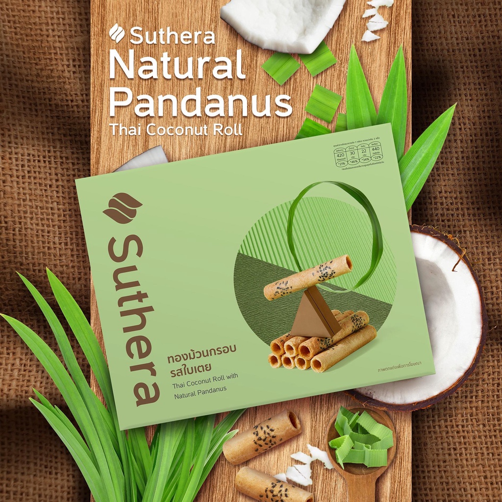 ทองม้วนสุธีรา( Suthera official) รสใบเตย ขนมมงคล กะทิสด กรอบ อร่อย ของฝากยอดนิยม  ขนมไทยสูตรโบราณ หอม มัน ส่งเร็ว
