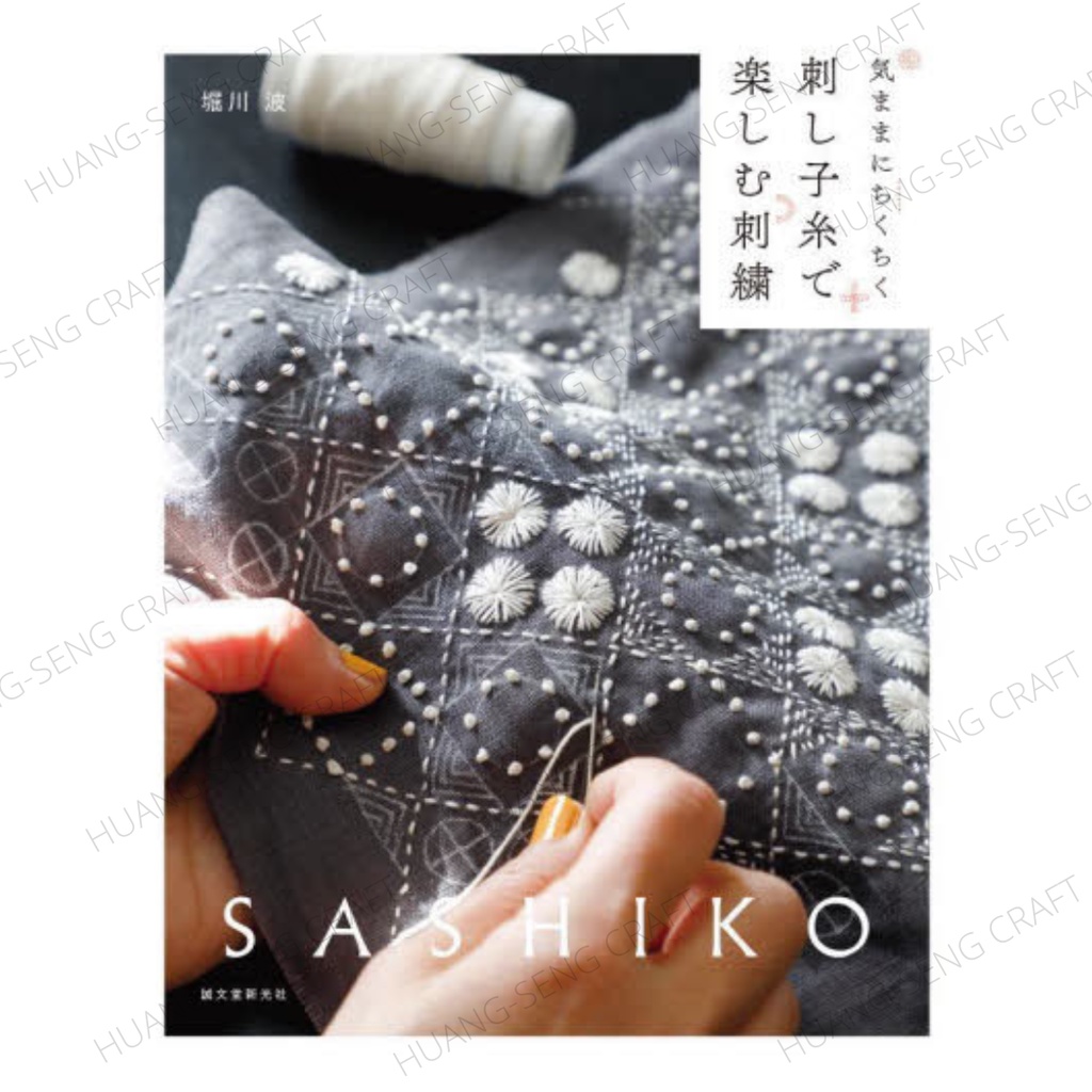 หนังสือญี่ปุ่น - แบบปัก Sashiko โดย Nami Horikawa 9784416522608