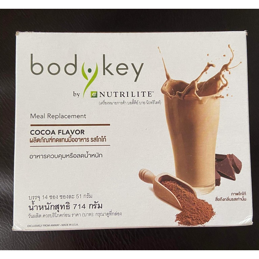 Bodykey ฉลากไทยเก็บโค้ดส่งฟรีหน้าแรก(แบ่งขายเป็นซอง) - maprangvip ...