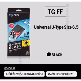 Focus กระจกนิรภัยเต็มจอ Universal U type 6.5" ที่รองรับ smartphone ได้หลากหลายรุ่น