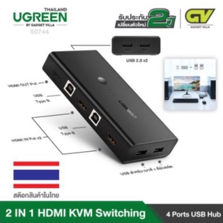 UGREEN HD Switch Box 2 In 1 Out KVM Switching HD and Extended 4 Ports USB Hub Sharing 50744