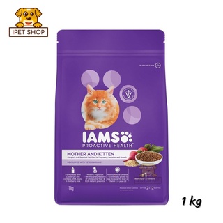 IAMS Proactive Health Mother and Kitten ไอแอมส์ อาหารแมว สูตรแม่และลูกแมว 1 kg