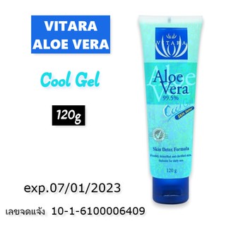 [สูตรใหม่+VitaminE] Vitara Aloe Vera Cool gel 99.5% 120ml ฟื้นฟูผิวหลังออกแดด ไม่เหนียวเหนอะหนะ