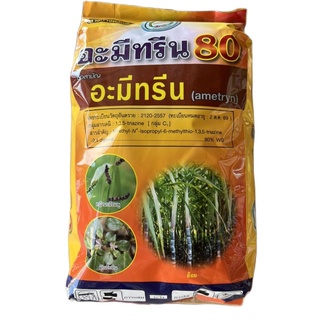 อะมีทรีน80 อามีทรีน80 แบบเม็ด สารกำจัดหญ้าวัชพืชใบกว้าง ใบแคบในไร่อ้อย ไร่สัปปะรด ตราหวีทอง ขนาด1กก.