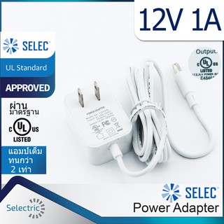 ราคาAdapter คุณภาพสูง 12v 1A สีขาว อะแดปเตอร์ 12โวลท์ โมเดิร์น ผ่านมาตรฐาน UL-LIST (USA) กล้องวงจรปิด เครื่องใช้ไฟฟ้าทุกชนิด