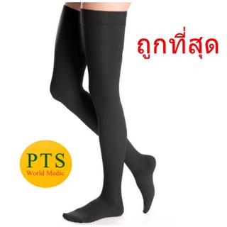 (CCL 2) ถุงน่องเส้นเลือดขอด Duomed ซิลิโคนต้นขา-สีดำ Class2 (23-32 mmHg) (V26151)