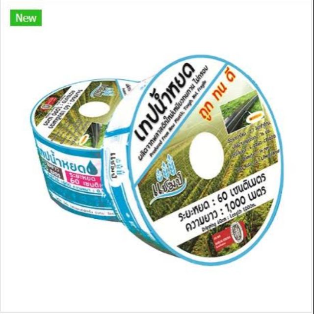 เทปน้ำหยด​ แชมป์​ 60เชนติเมตร​ 1000เมตร